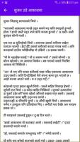 Nepali Story Book Offline screenshot 2