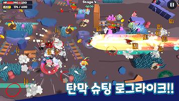 닷지슈터즈 - 체험판 Screenshot 1