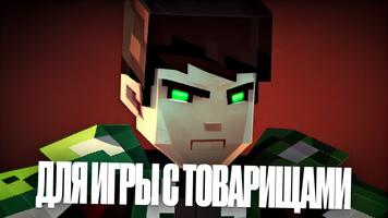 Мод Бен 10 для Майнкрафт скриншот 3