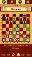 Шахматное наследие: Сыграй как captura de pantalla 2