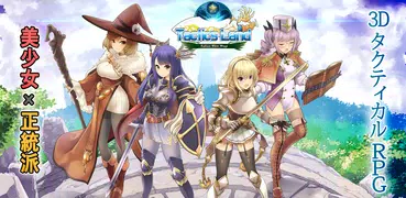 タクティクスランド(SRPG)