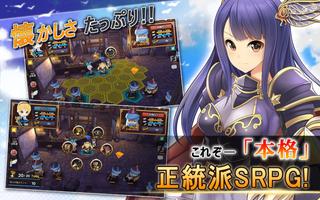 タクティクスランド(SRPG) ポスター