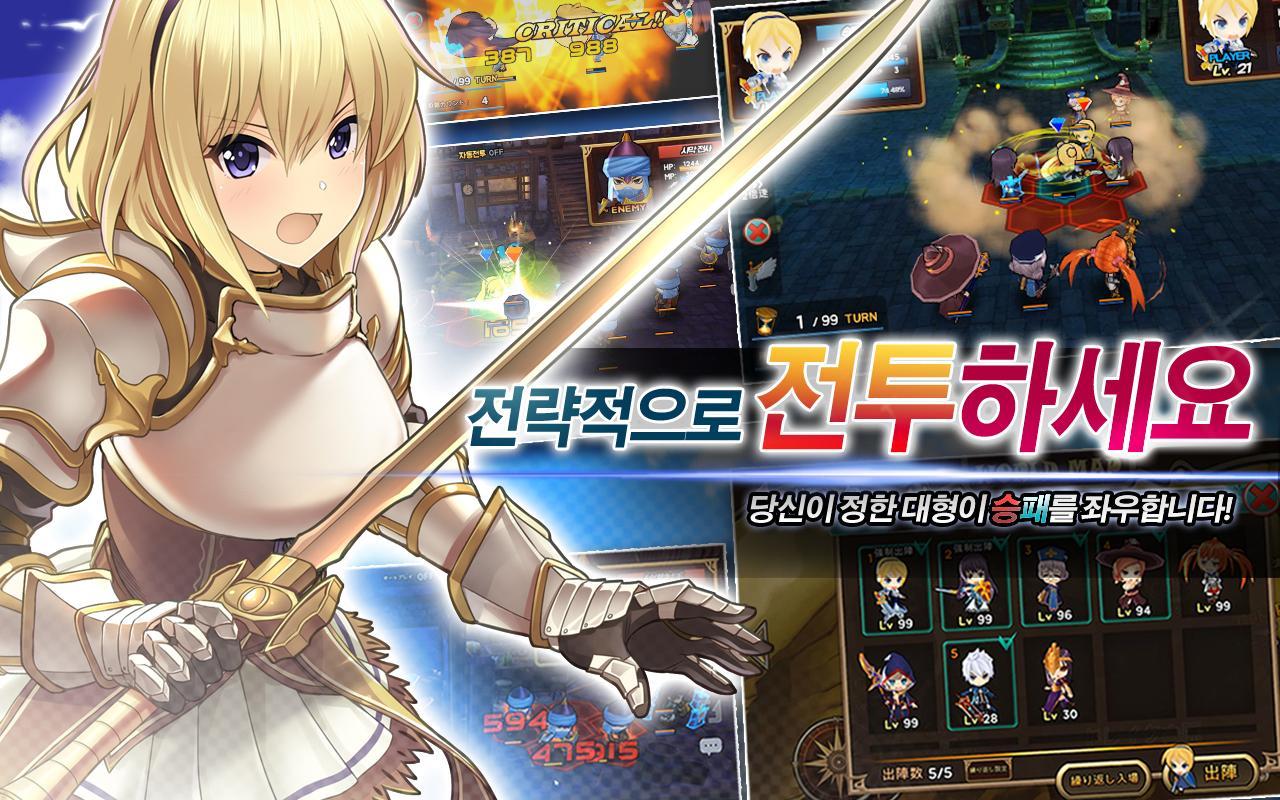 Android용 택틱스랜드(Srpg) Apk 다운로드