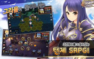 택틱스랜드(SRPG) 스크린샷 2