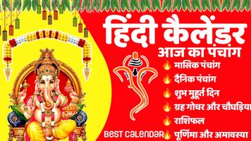 Hindi Calendar 2025 plakat