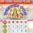 Hindi Panchang Calendar 2025-icoon