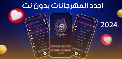 مهرجانات Cartaz