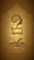 Quran Lexicon poster