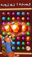 Jewels Crush 2019 - new Puzzle Matching Adventure الملصق