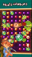 Jewels Crush 2019 - new Puzzle Matching Adventure تصوير الشاشة 1