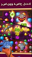 Jewels Crush 2019 - new Puzzle Matching Adventure تصوير الشاشة 2