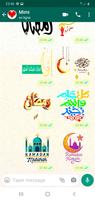 تهاني رمضان كريم للواتساب 2021‎ Ekran Görüntüsü 1
