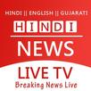Hindi News Channel And E-Newspaper App APK