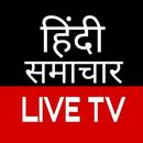 APK Live Hindi News-Live Hindi Breaking News Channel