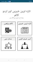 Latest Urdu News & Columns poster