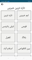 Latest Urdu News & Columns screenshot 1