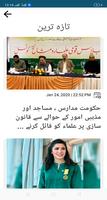 Latest Urdu News & Columns capture d'écran 2