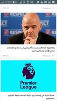 اخبار الوطن العربي - عاجل Ekran Görüntüsü 1