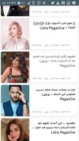 اخبار الوطن العربي - عاجل Ekran Görüntüsü 2