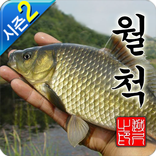 붕어낚시게임 월척