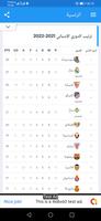 newspoots اسکرین شاٹ 2