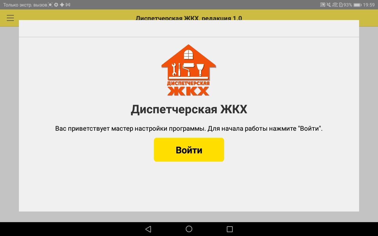 10 лет преимуществ бм. Аварийно-диспетчерская служба управляющей компании. Диспетчерская служба жкх. Гуп москоллектор. Единая служба жкх диспетчерская ужур.