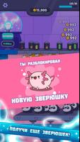 Idle Critters скриншот 2