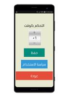 تحدي سويت او ماسويت syot layar 1