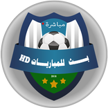 بث للمباريات HD2