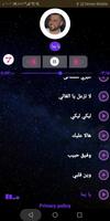 وفيق حبيب скриншот 3