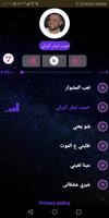 وفيق حبيب постер