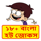 চরম হাসির বাংলা জোকস | Bangla Jokes Collection icon