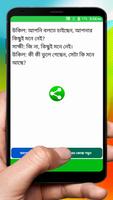 উকিল ও মক্কলের হাসির কৌতুক ~ Bangla Jokes تصوير الشاشة 1