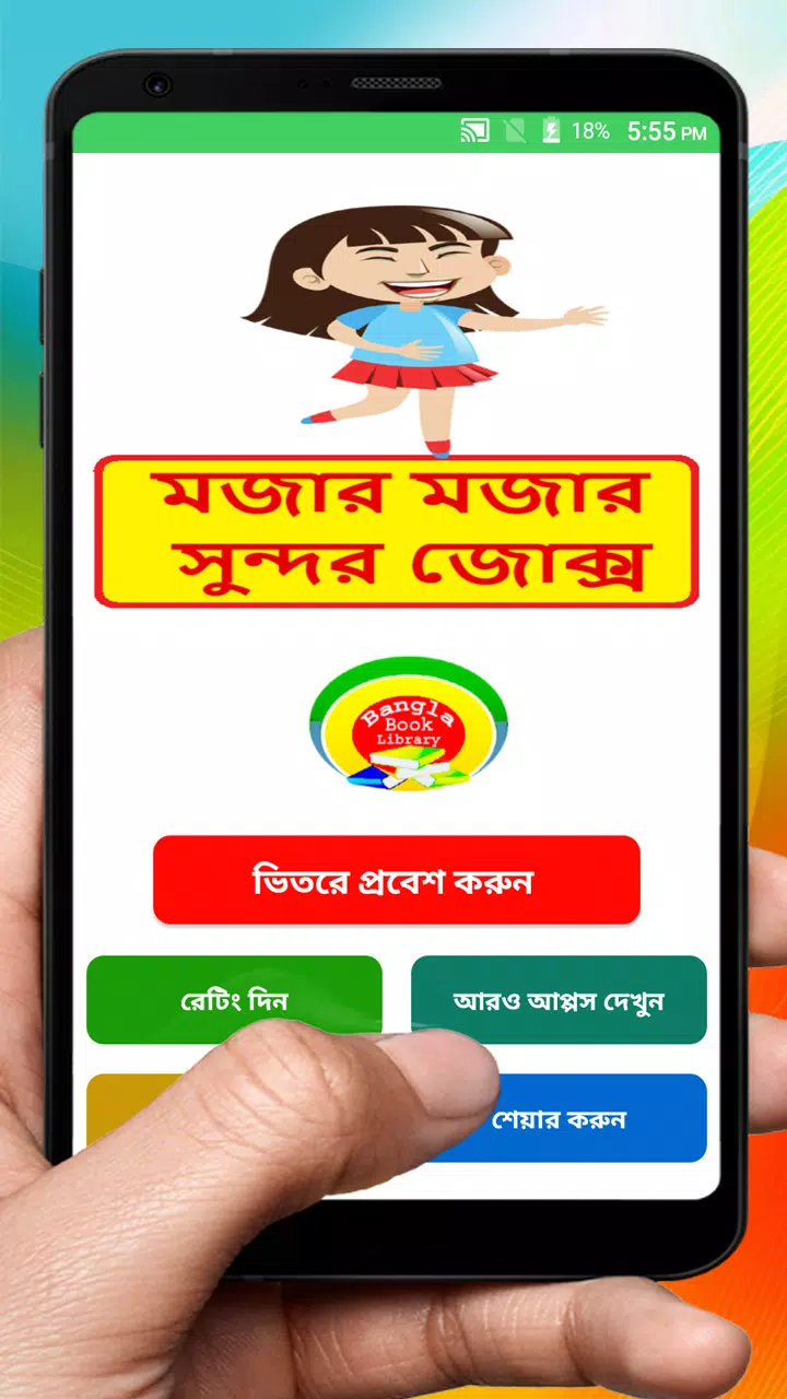 Tải xuống APK মজার মজার সুন্দর কৌতুক ~ Bangla Funny Jokes cho Android