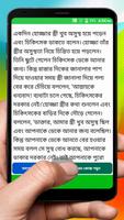 সবার সেরা হাসির কৌতুক ~ Bangla Funny Jokes ảnh chụp màn hình 1