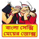 APK বাংলা হাসির জোকস ~ Bangla Funny Jokes
