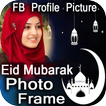 Eid Photo Frames With Profile Picture ঈদ ফটো ফ্রেম