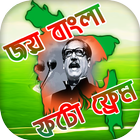 মুজিব বর্ষ ফটো ফ্রেম : Joy Bangla Image Editor Zeichen
