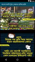 বাংলা ফানি ট্রল_মজার হাসির ছবি Poster