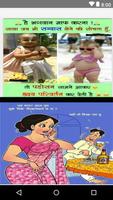 हिंदी चुटकुले - Hindi Funny jokes,Shayari Pictures screenshot 3