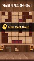 WOOD BLOCK : IQ UP 스크린샷 3