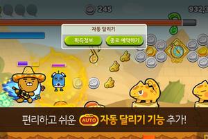 프렌즈런 for Kakao ảnh chụp màn hình 1