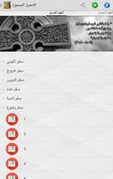 الانجيل المسموع Ekran Görüntüsü 2