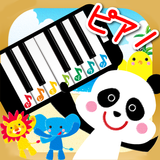 おもちゃピアノ Zeichen
