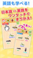 植物・昆虫なあに？ - タッチ図鑑シリーズ Screenshot 2