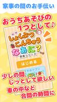 植物・昆虫なあに？ - タッチ図鑑シリーズ スクリーンショット 3