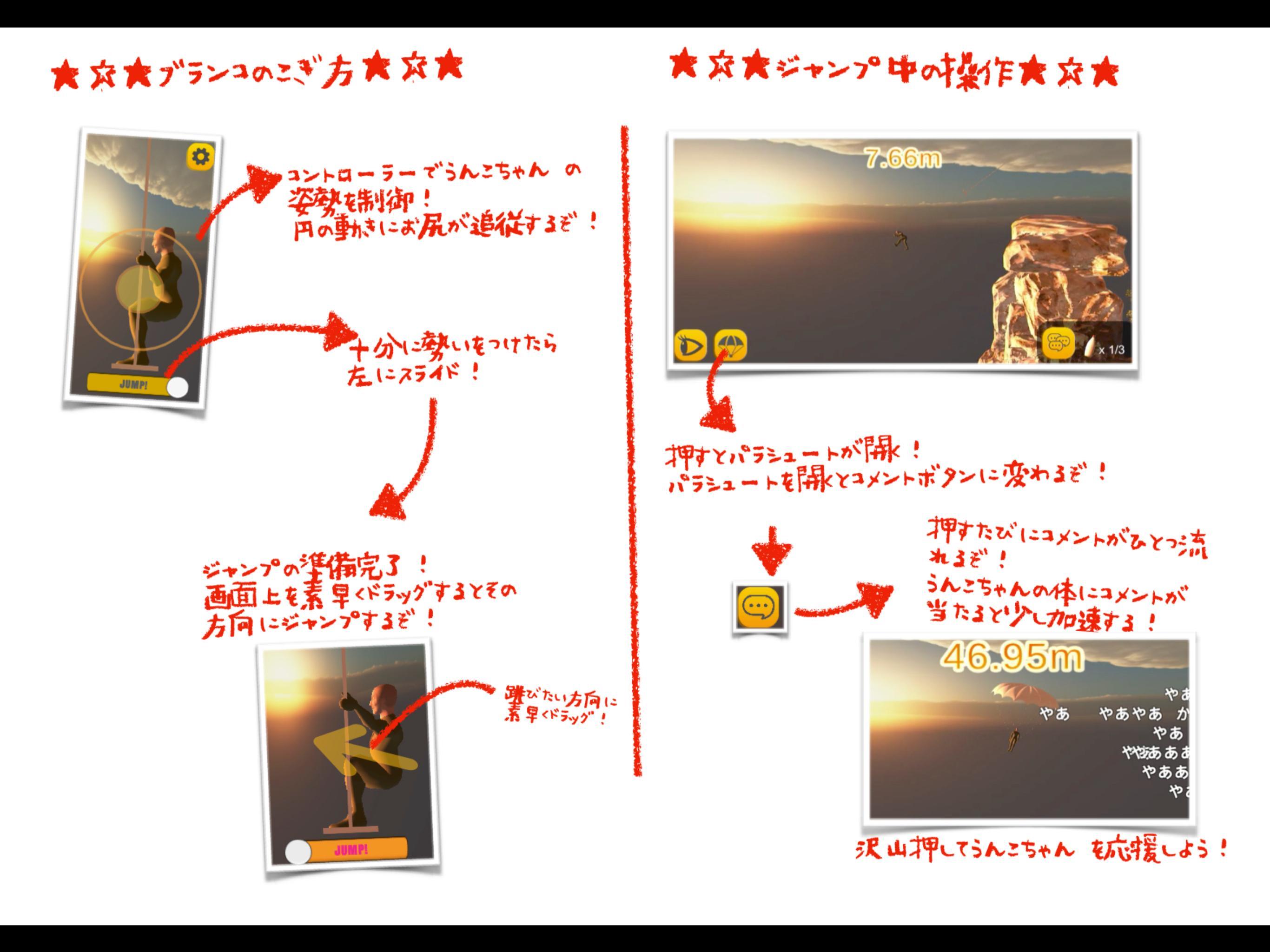 うんこちゃんが巨大ブランコでジャンプするゲーム Fur Android Apk Herunterladen うんこちゃんが巨大ブランコでジャンプするゲーム Fur Android Apk Herunterladen