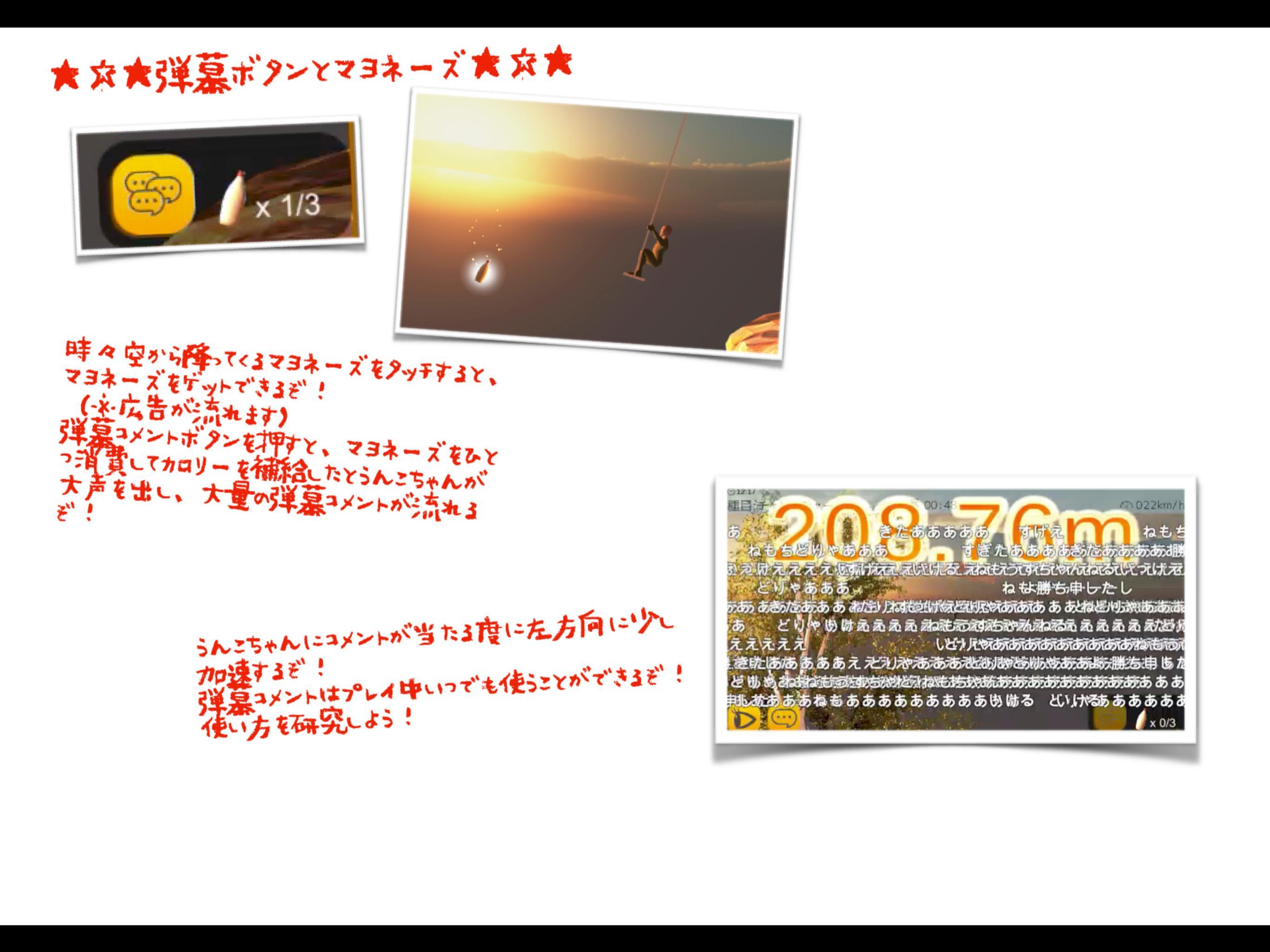 うんこちゃんが巨大ブランコでジャンプするゲーム Fur Android Apk Herunterladen うんこちゃんが巨大ブランコでジャンプするゲーム Fur Android Apk Herunterladen