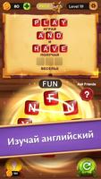 Веселый английский - игра в сл постер