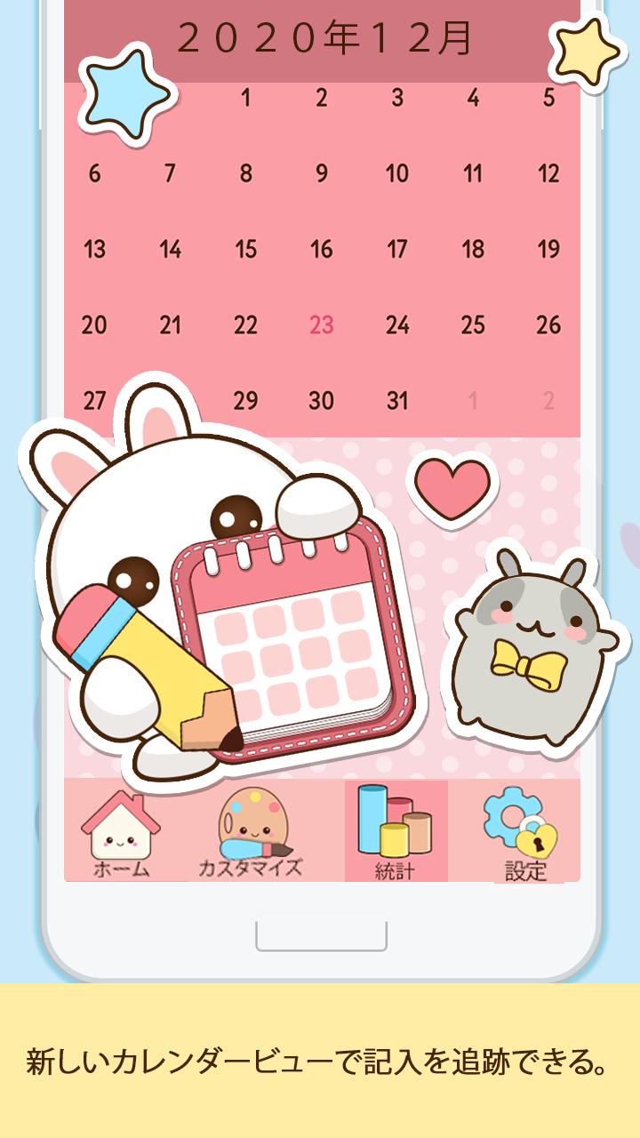 Android 用の ニキ 可愛い 日記 アプリ イースタースペシャル Apk をダウンロード Android 用の ニキ 可愛い 日記 アプリ イースタースペシャル Apk をダウンロード
